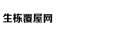 表妹168平新家混搭超精彩 每